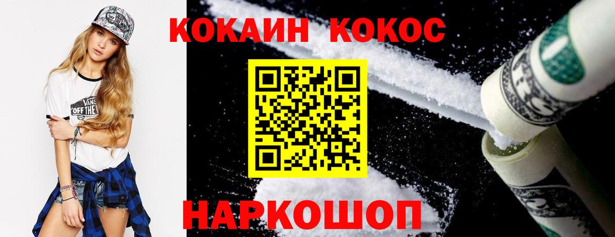 COCAIN 97% Белово
