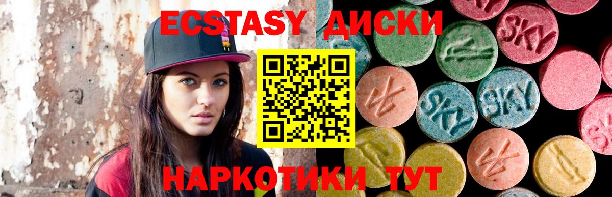 ЭКСТАЗИ XTC  Вход с VPN  Экстази Punisher  ЭКСТАЗИ  Белово 