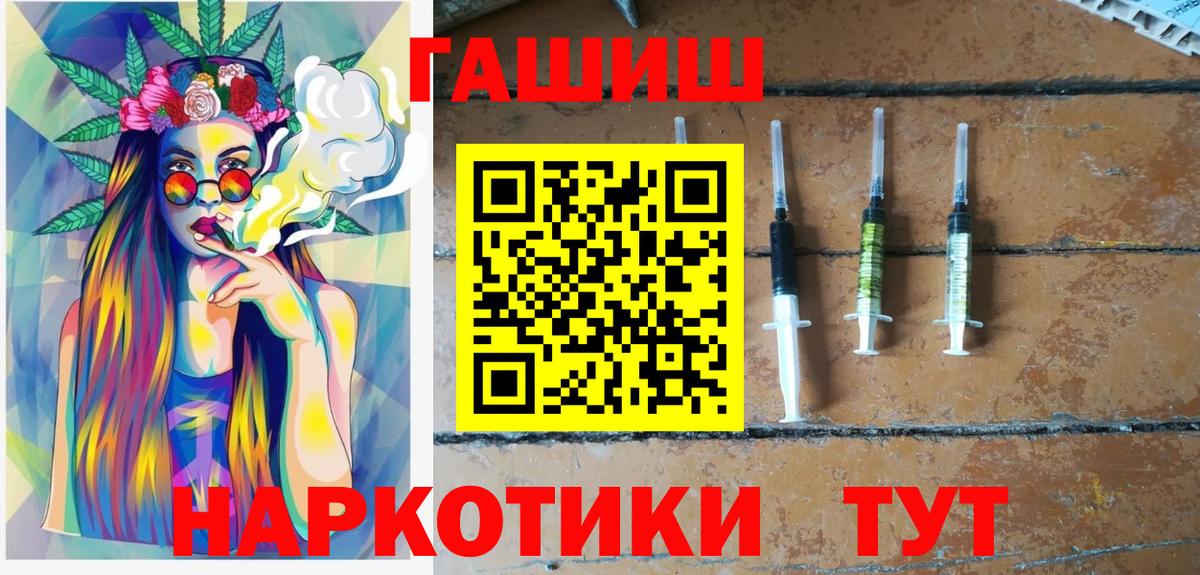 ГАШ хэш  Вход с VPN  Белово  ГАШИШ Premium 