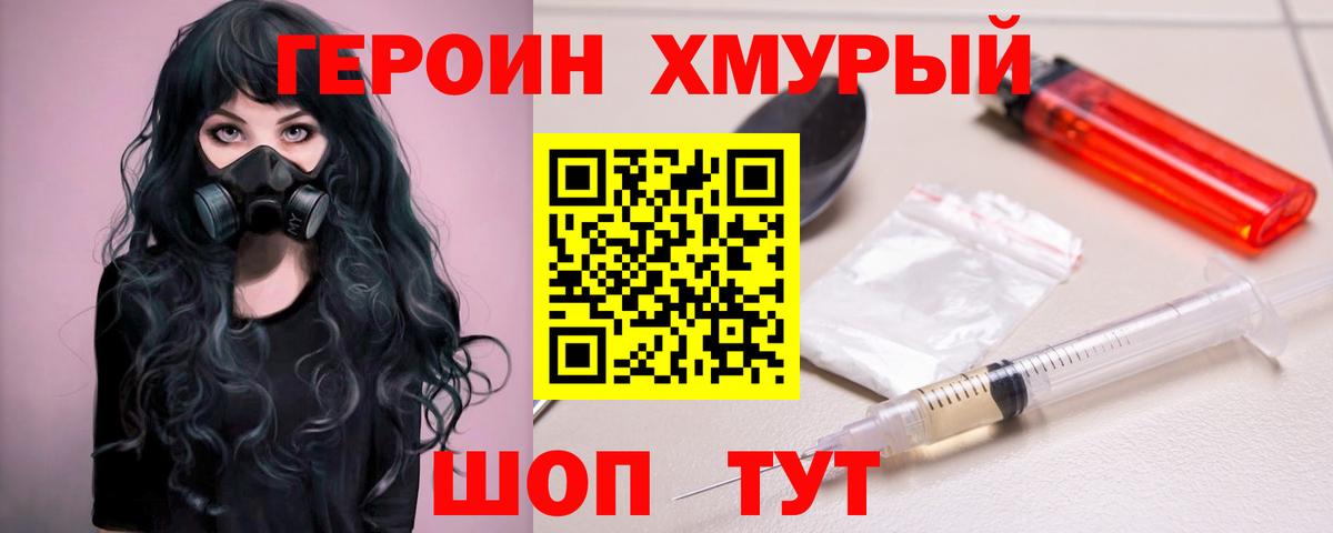 Белово  Героин VHQ  Вход с VPN 