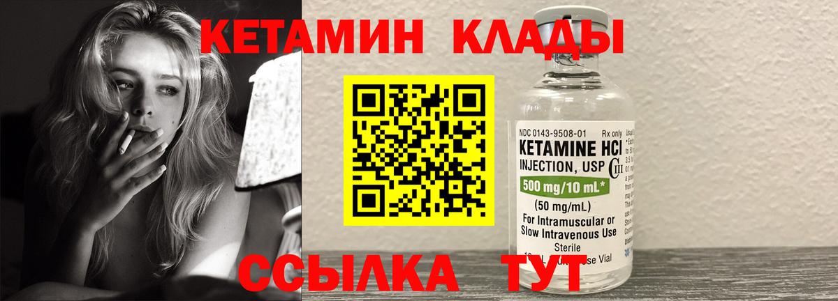 Белово  КЕТАМИН VHQ  Кетамин ketamine  Вход с VPN 