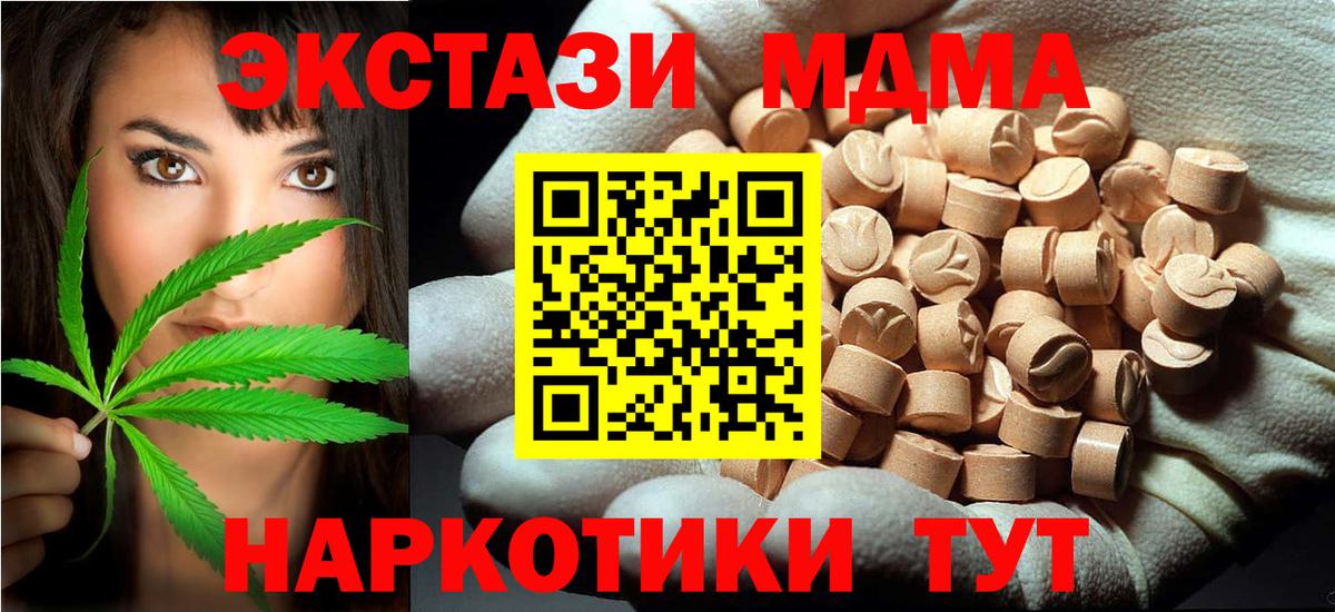МДМА  МДМА кристаллы  МДМА кристаллы  Вход с VPN  Белово 