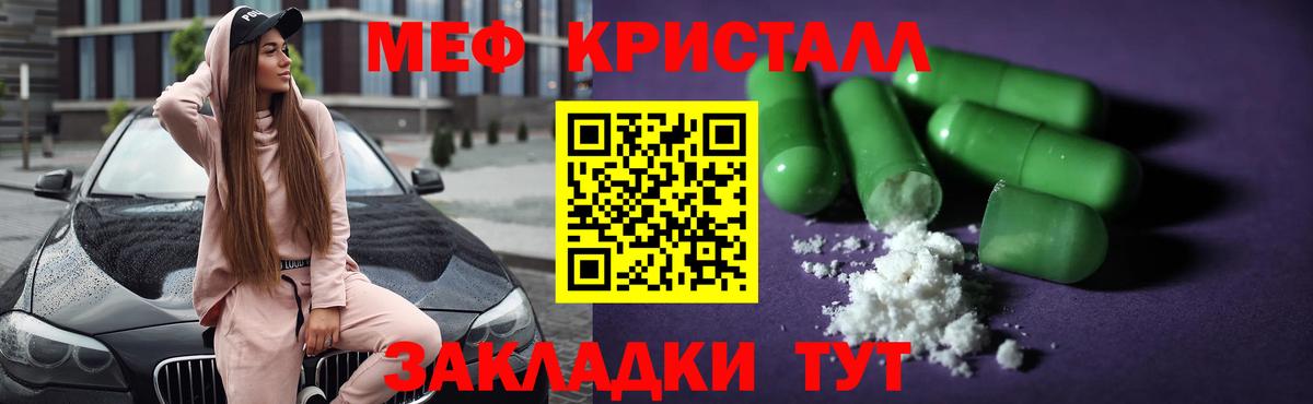 Белово  МЕФ  МЕФ кристаллы  Меф  Меф кристаллы  Вход с VPN 