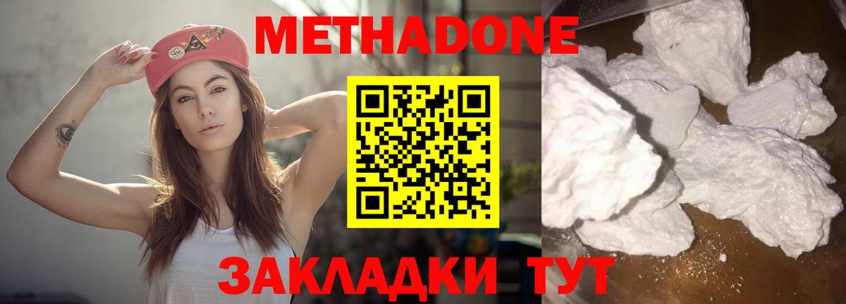 МЕТАДОН белоснежный  Вход с VPN  МЕТАДОН белоснежный  Белово 