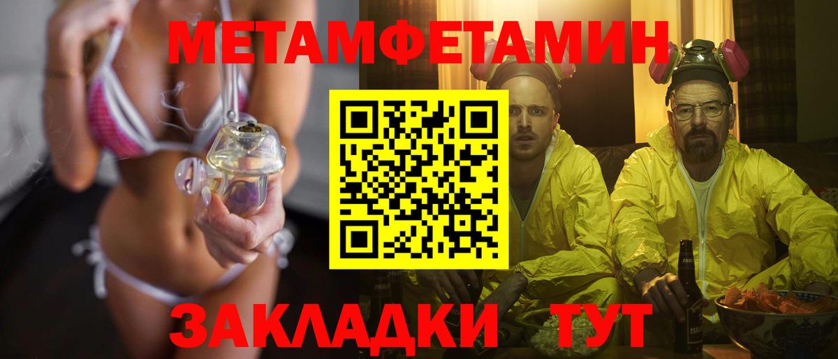 МЕТАМФЕТАМИН  Вход с VPN  Белово  МЕТАМФЕТАМИН кристалл 