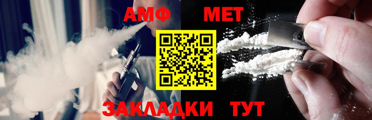 Первитин витя Белово